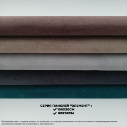 Мягкие панели