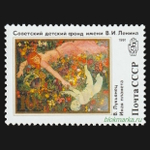 СССР 1991 г № 6325-6326 Серия Живопись В. Лукьянец Чистая MNH **
