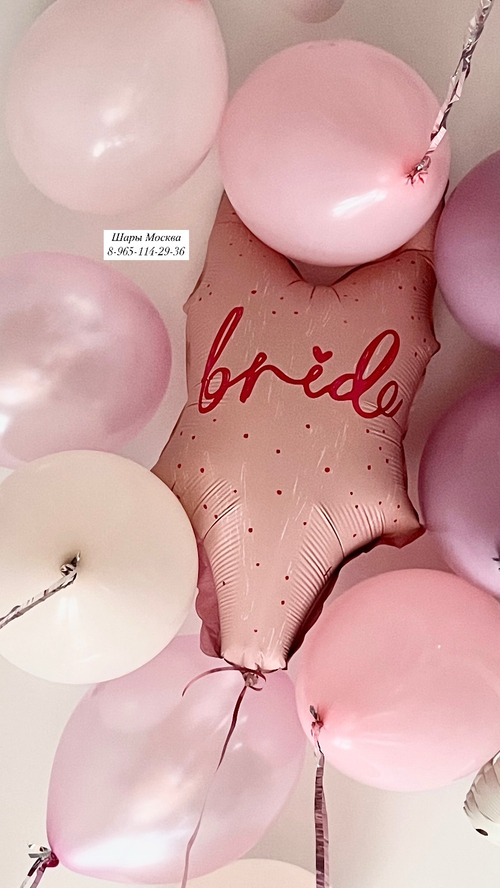 Купальник невесты bride с воздушными шарами