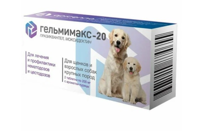 Гельмимакс 20 для собак крупных пород ЦЕНА ЗА 1 ТАБЛ (10-20КГ)
