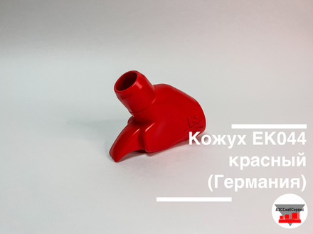 Кожух EK044 красный