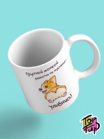 Керамическая кружка Грустной жопкой корги