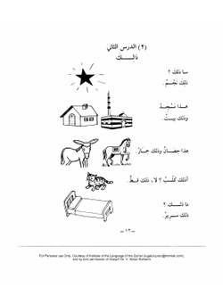 Lessons in Basic Arabic by Dr. V. Abdur-Rahim | Нет автора