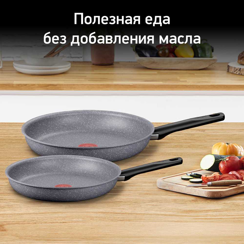 Набор сковород Tefal Natural On 2 предмета G2809172