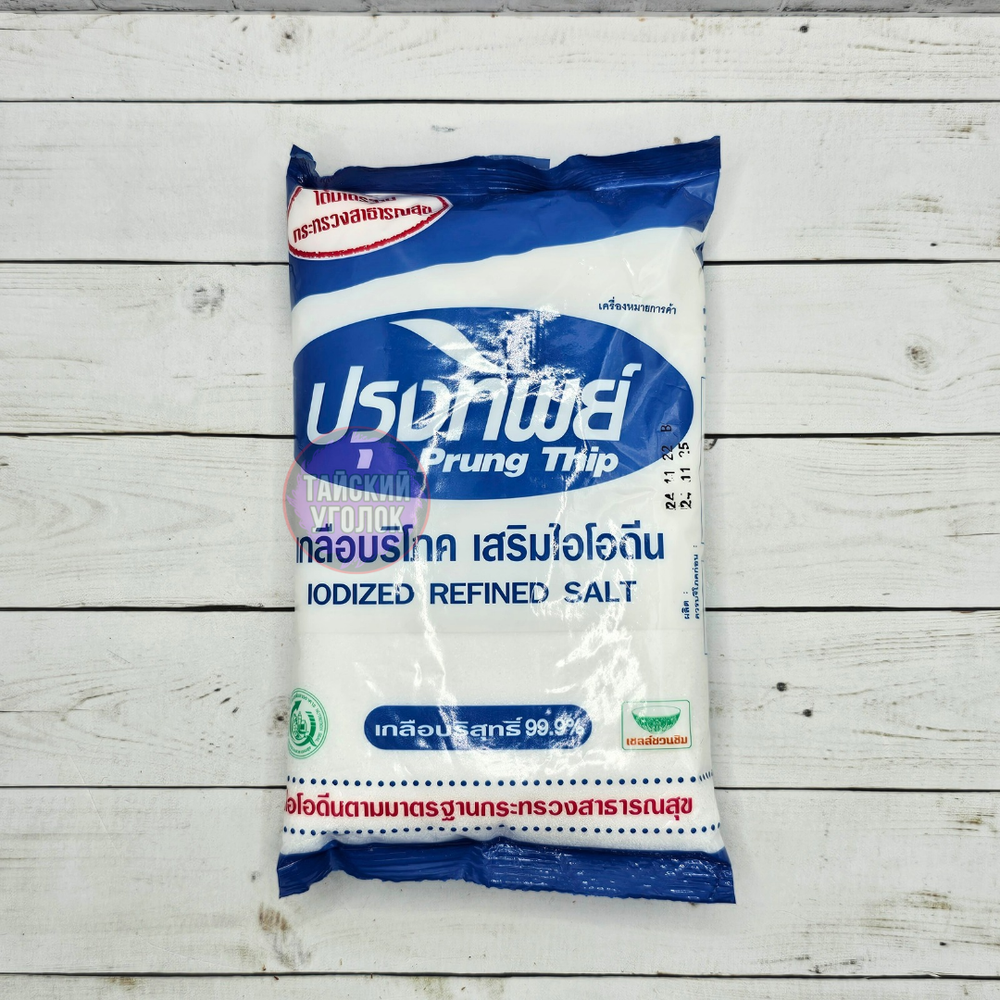 Соль морская йодированная 99,9% Prung Thip Salt 500 гр