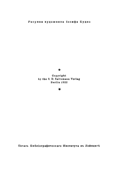 Агада | Х.Н. Бялик