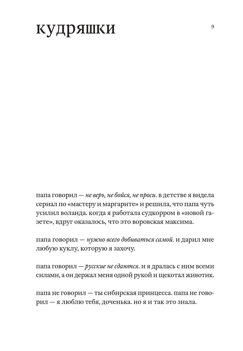 Лысая