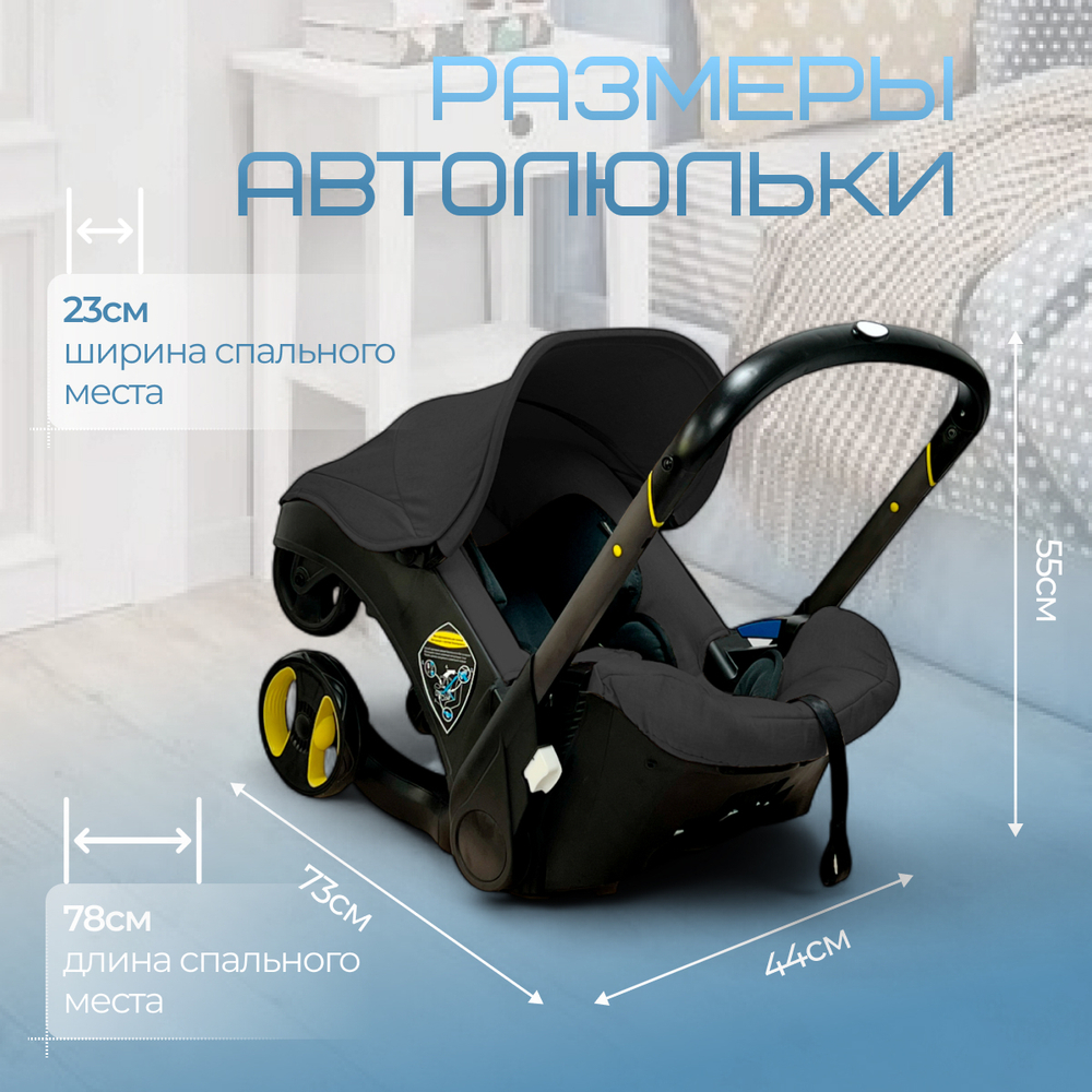 Коляска-автокресло BubaGO Mirco 4в1