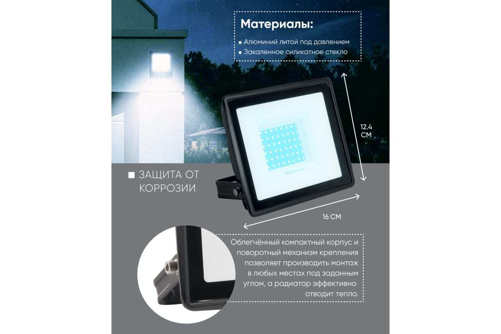 Прожектор LED LL-931 IP65 70W 6400K Feron 41551