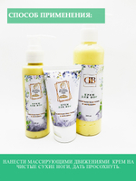 Крем для ног с Тамбуканской грязью и мочевиной