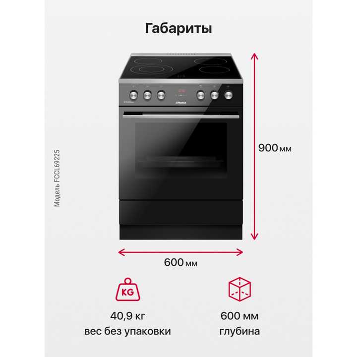 Электрическая плита Hansa FCCL69225