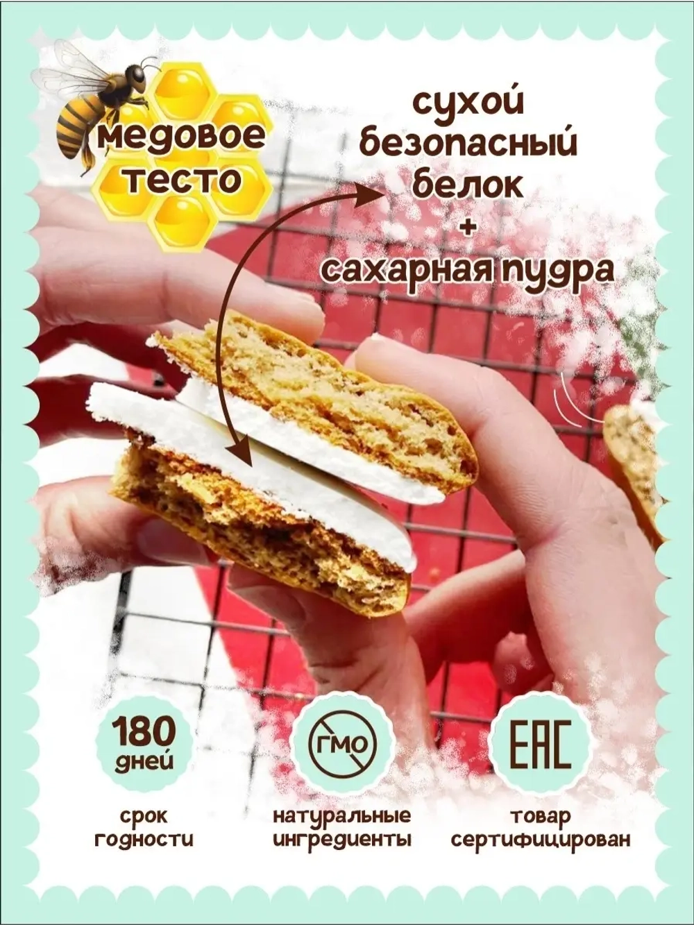 Пряники на торт имбирные Гравити Фолз