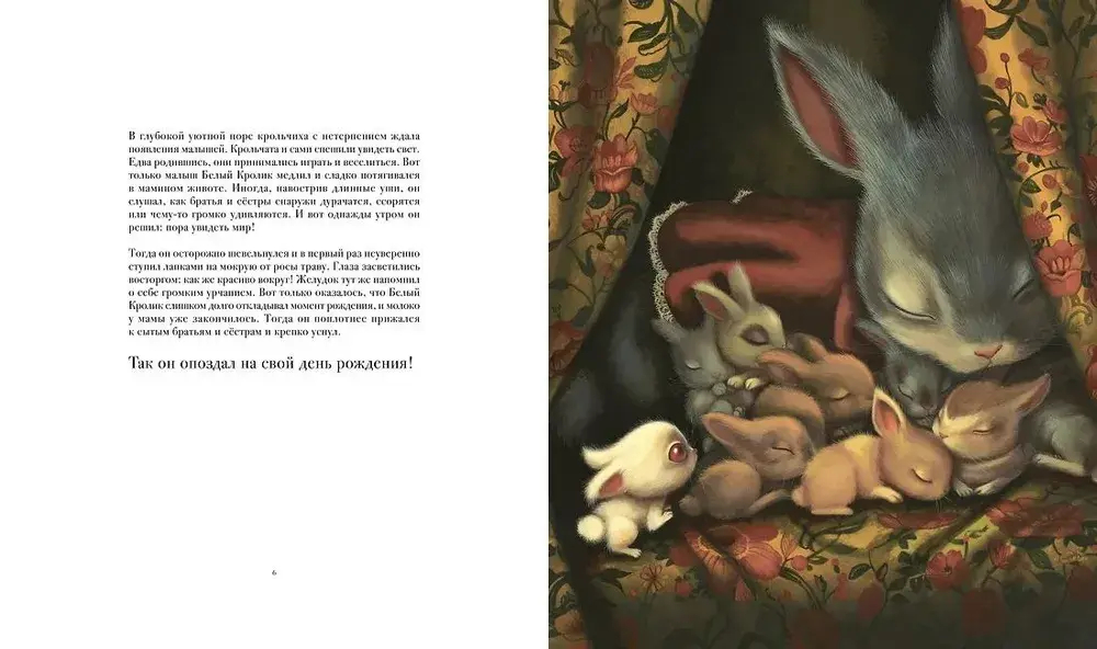 Месье Белый Кролик из Страны чудес