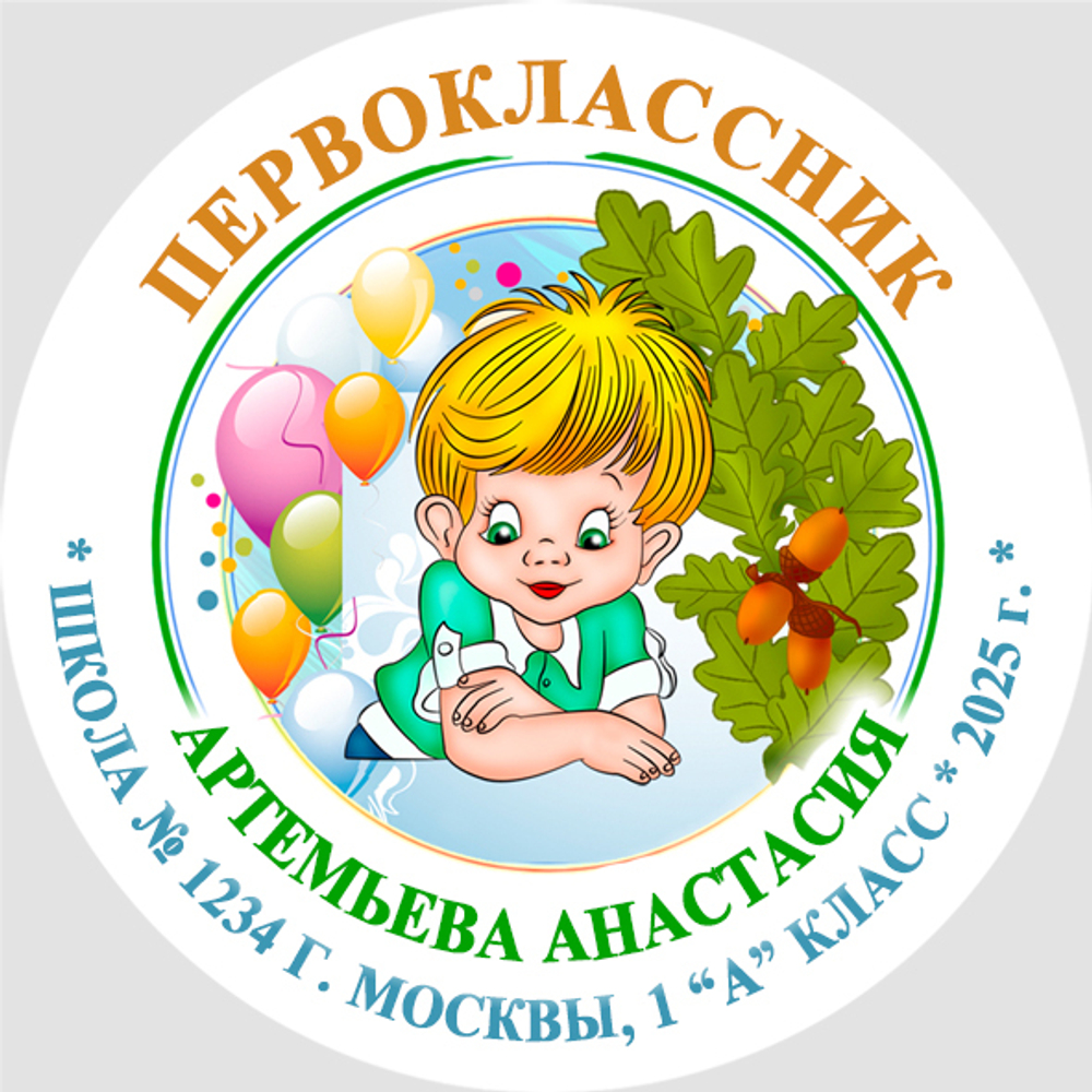 Центр-вставка для замены P03