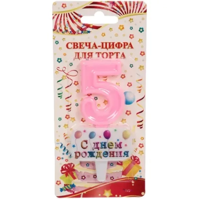 Свеча для торта Цифра С днем рождения «5» 5,5*4 см, розовый