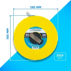 Рулетка Геодезическая 30 метров, LiteWerk