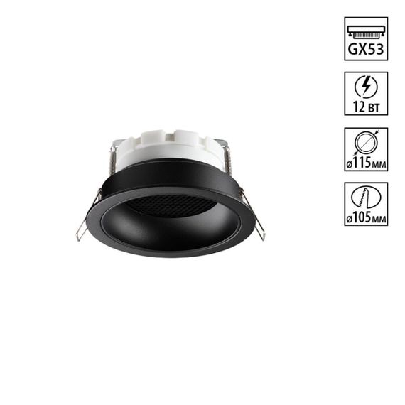 Светильник встраиваемый Novotech GEMINI 371004