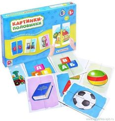 Игра Картинки-половинки