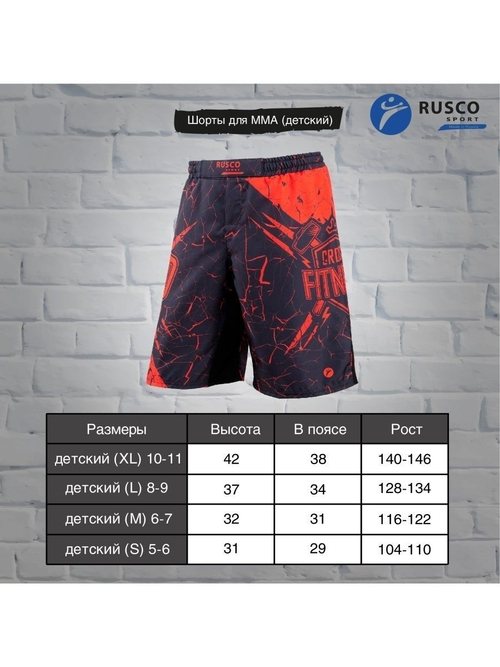 Шорты ММА Cross Fitnes для детей