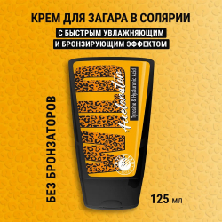 Wild Tan Wild Accelerator Ускоритель загара с гиалуроновой кислотой 125 мл
