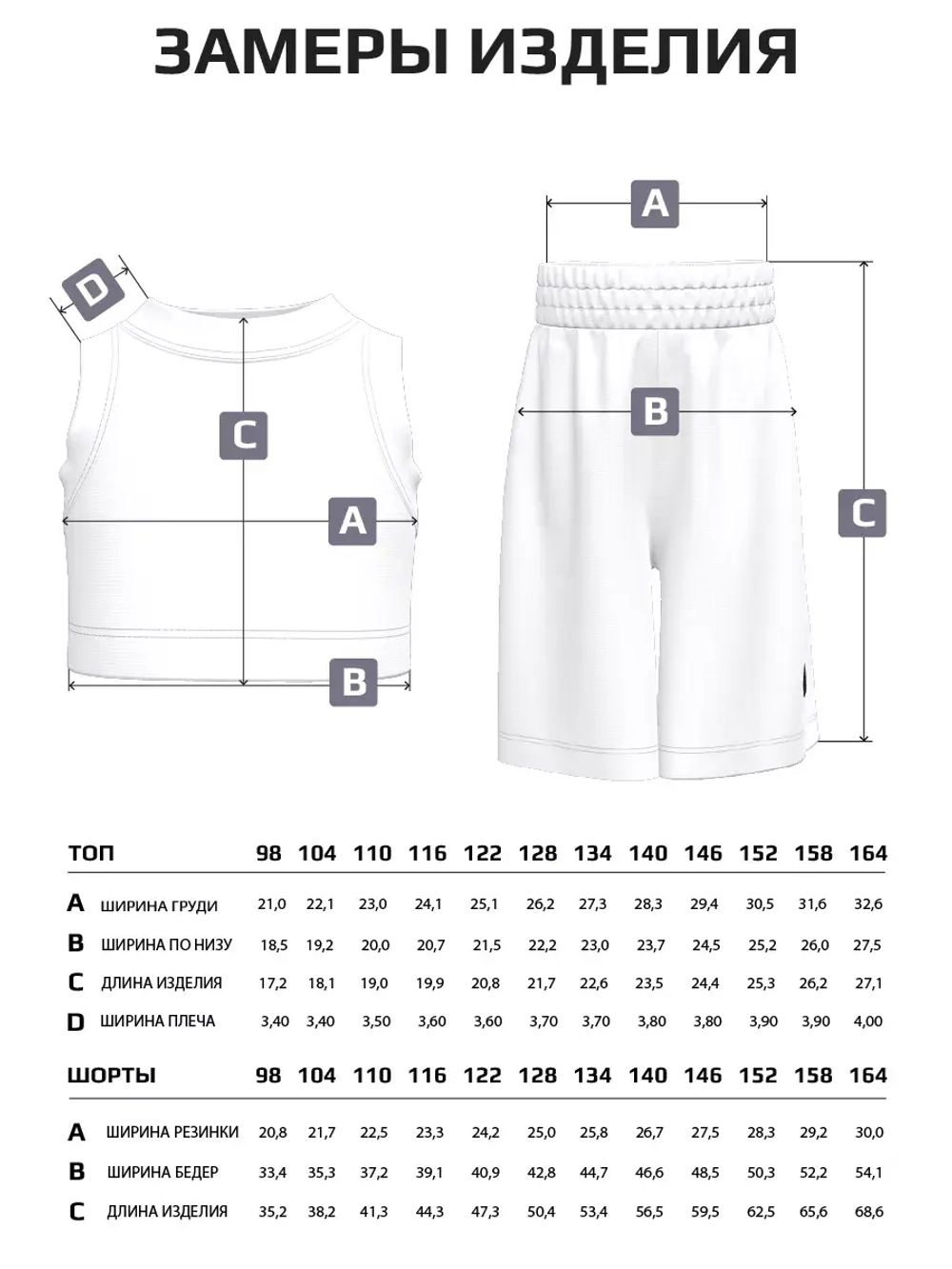 Костюм для девочки в сад топ и шорты