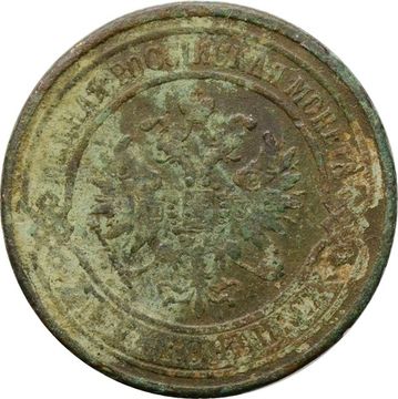 2 копейки 1868 СПБ Александр II