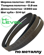 Полотно ленточное по металлу 2360х20х0,9 мм 3/4 tpi для MetalTec BS 200FH, MetalTec BS 180FH