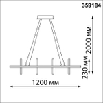 359184 OVER NT23 312 белый Светильник подвесной диммируемый, в комплекте пульт ДУ IP20 LED 4000К 175W 220V ONDO