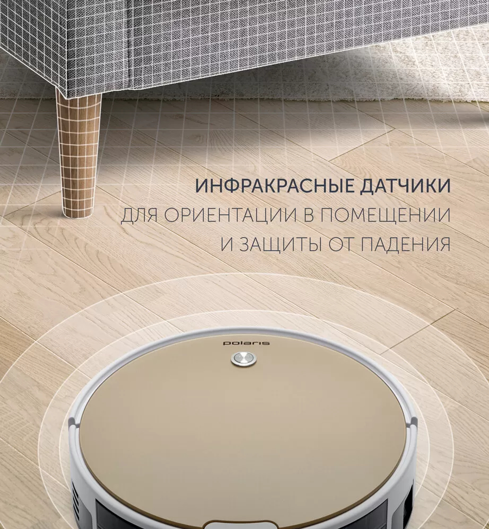 Робот-пылесос POLARIS PVCR 0726W золотой