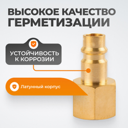 WDK-30PFB Штуцер быстроразъемного соединения  с внутренней резьбой 3/8" BSPT, латунь