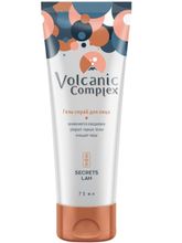Secrets Lan гель-скраб для лица Volсanic complex 75 мл