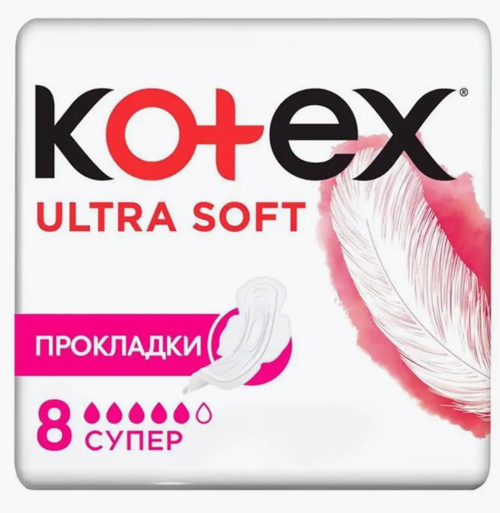 КОТЕКС прокладки Ультра soft супер 8шт. мягкие