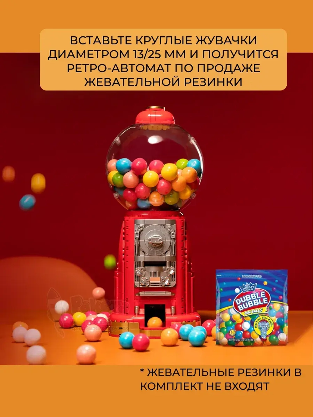 3Д Конструктор Pantasy Автомат с жевательной резинкой