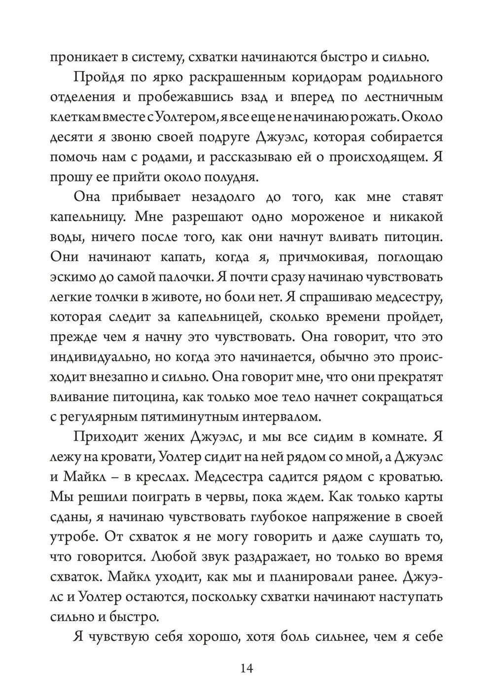 Мать и Дитя. Сборник