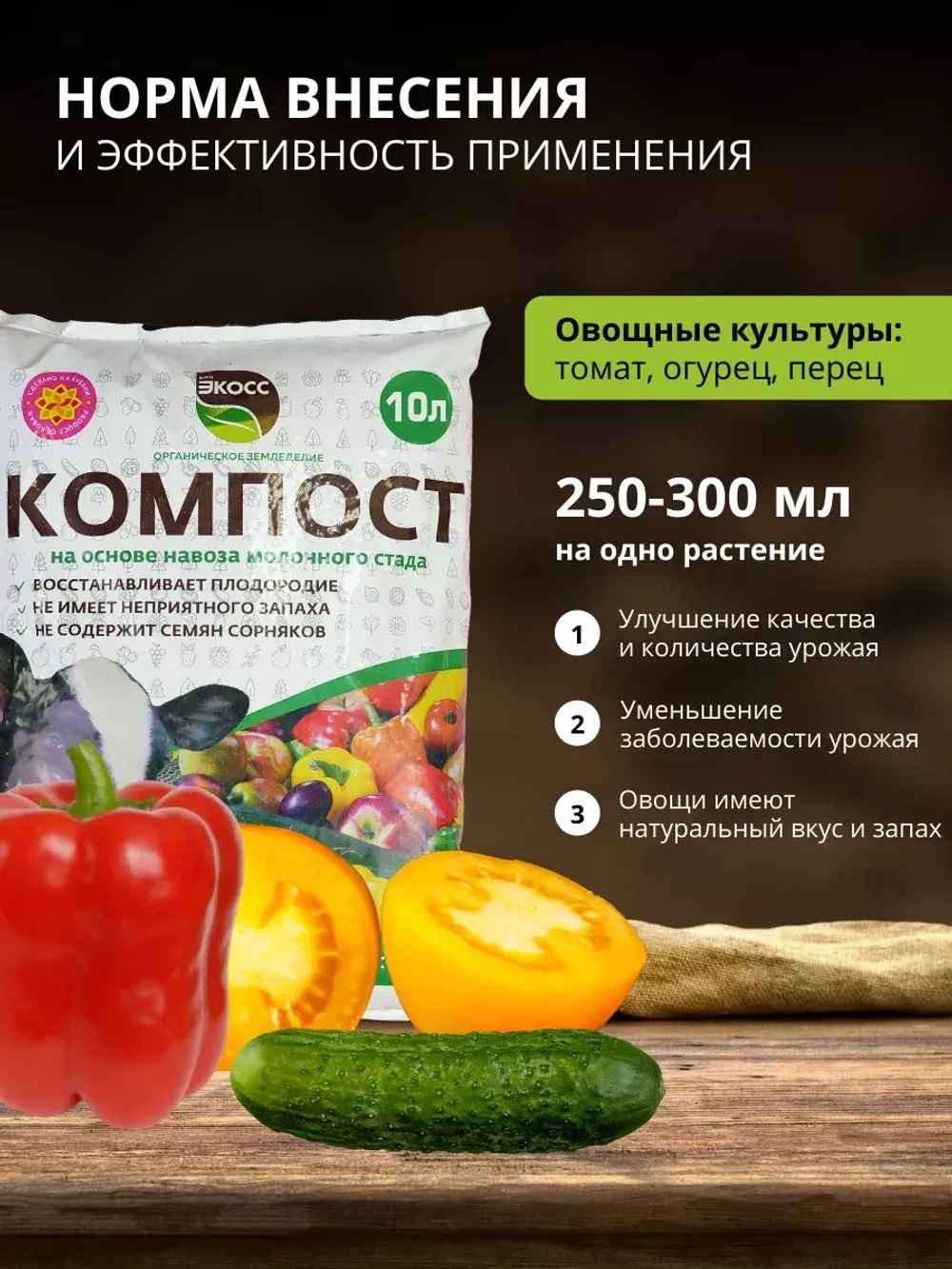 Навоз коровий для растений и цветов 10 л