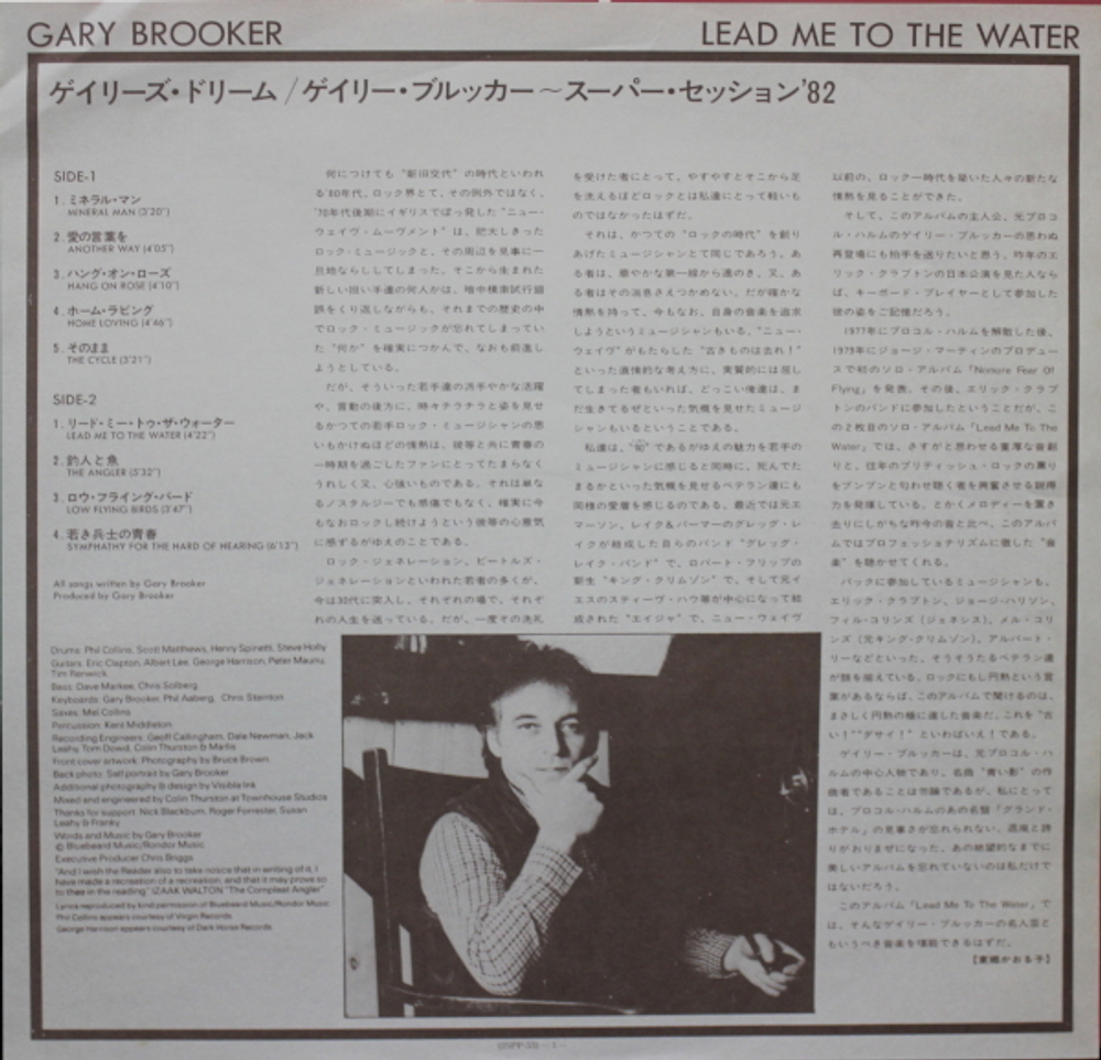 Gary Brooker / Lead Me To The Water (LP)