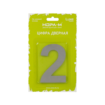 Цифра 2 из нержавеющей стали