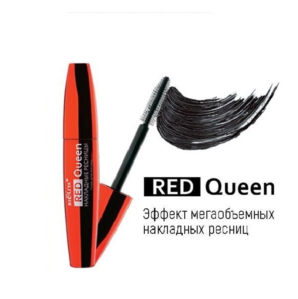 Тушь Белита для ресниц накладные ресницы Red Queen