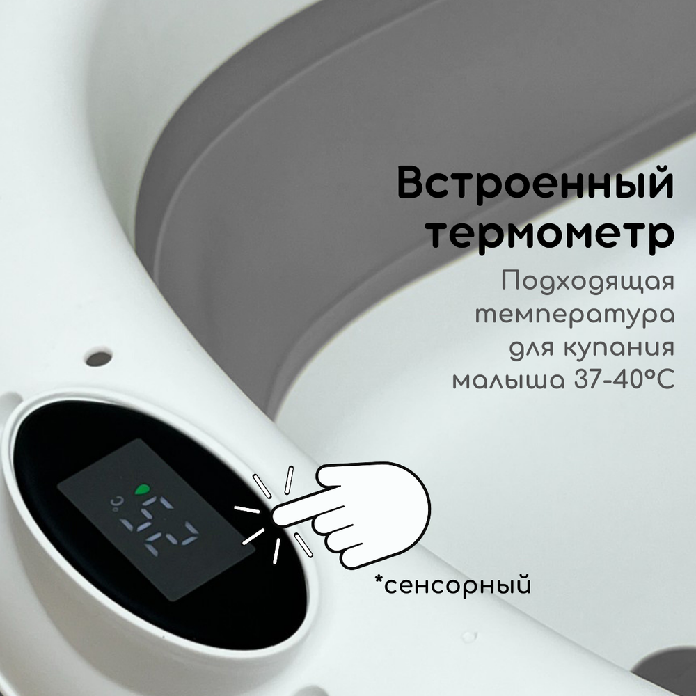 Ванночка для купания BubaGO Felice