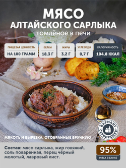 Подарочный набор из мяса дичи томленой "Сибирская десятка" ТАЁЖНЫЙ ЦЕХ