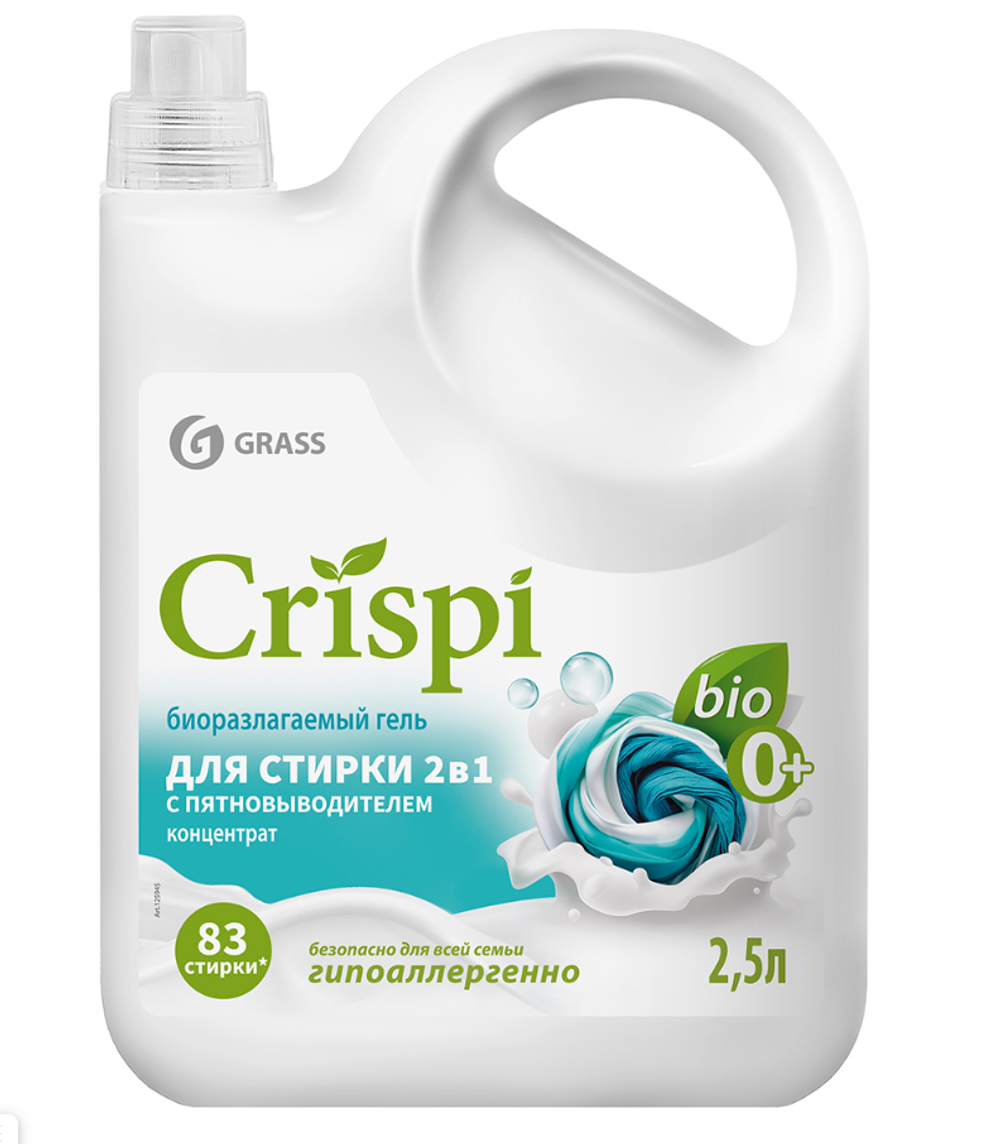 Гель для стирки с пятновыводителем Grass Crispi 2 В 1, концентрат, 2,5 л