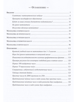 Математика со смыслом: материалы для преподавания математики в 1–5 классах