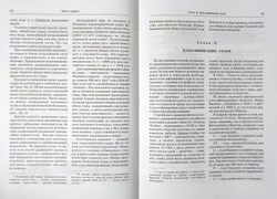 Постройка моделей судов. Энциклопедия судомоделизма