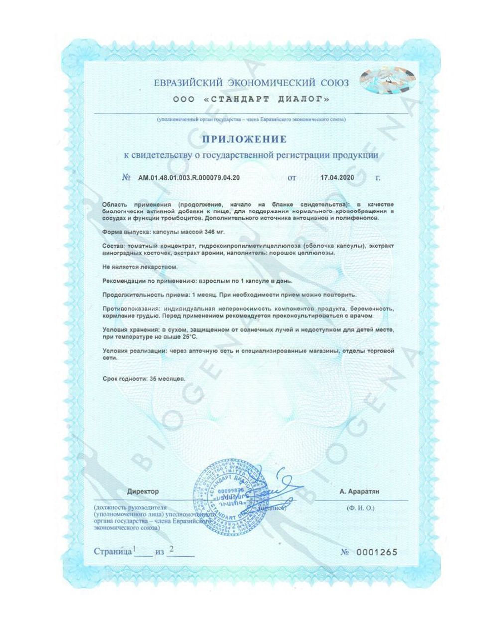 BIOGENA ТРОМБОФЕНОЛ 150/50 ГОЛД TROMBOPHENOL 150/50GOLD(60 кап)