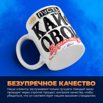 Кружка, с 23 февраля, 330мл, 1шт