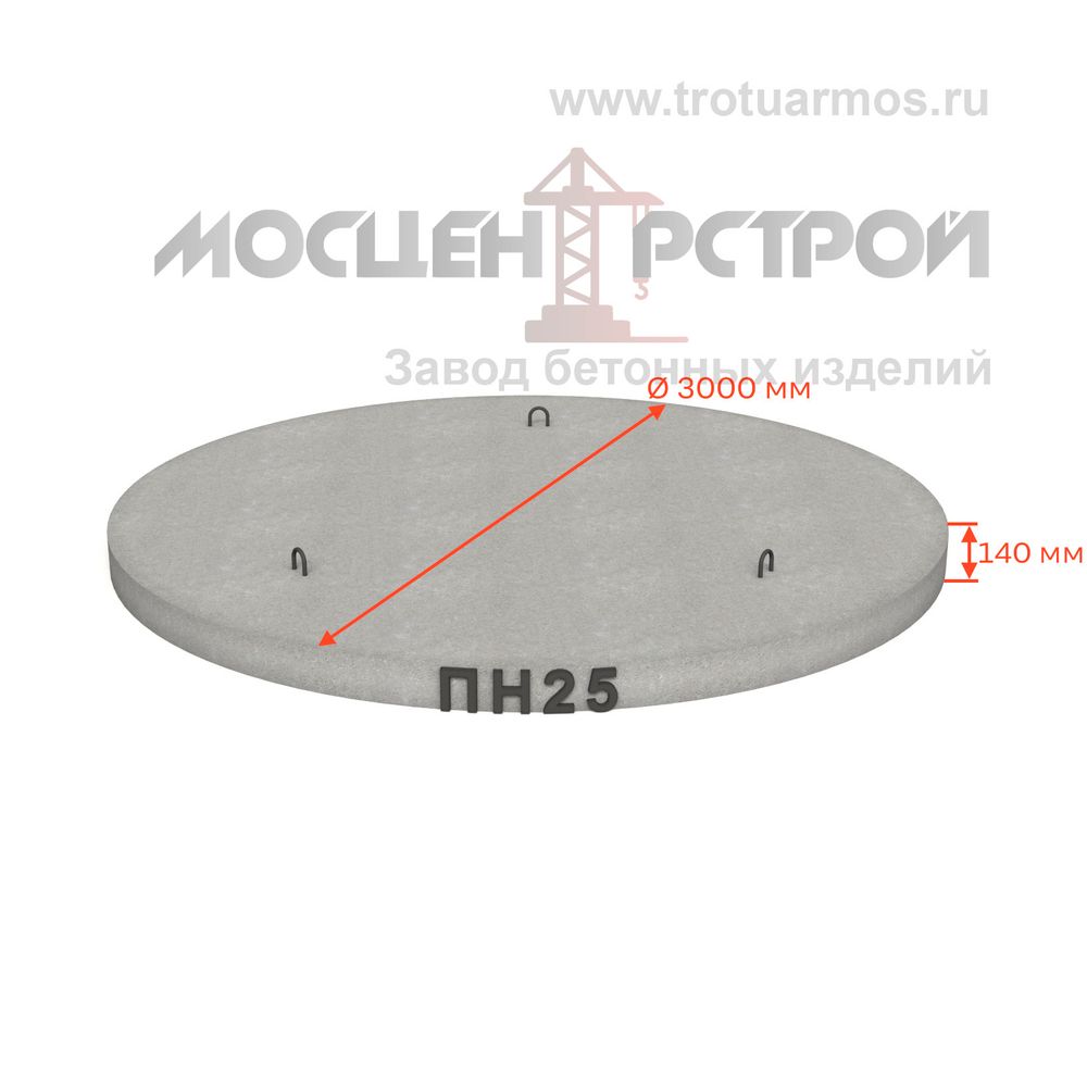 Плита днища колодца ПН25