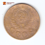 3 копейки 1946 F