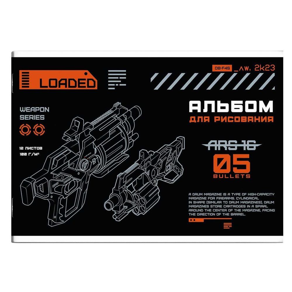 Альбом для рисования А4 12л. &quot;Бластер&quot; (Феникс+)