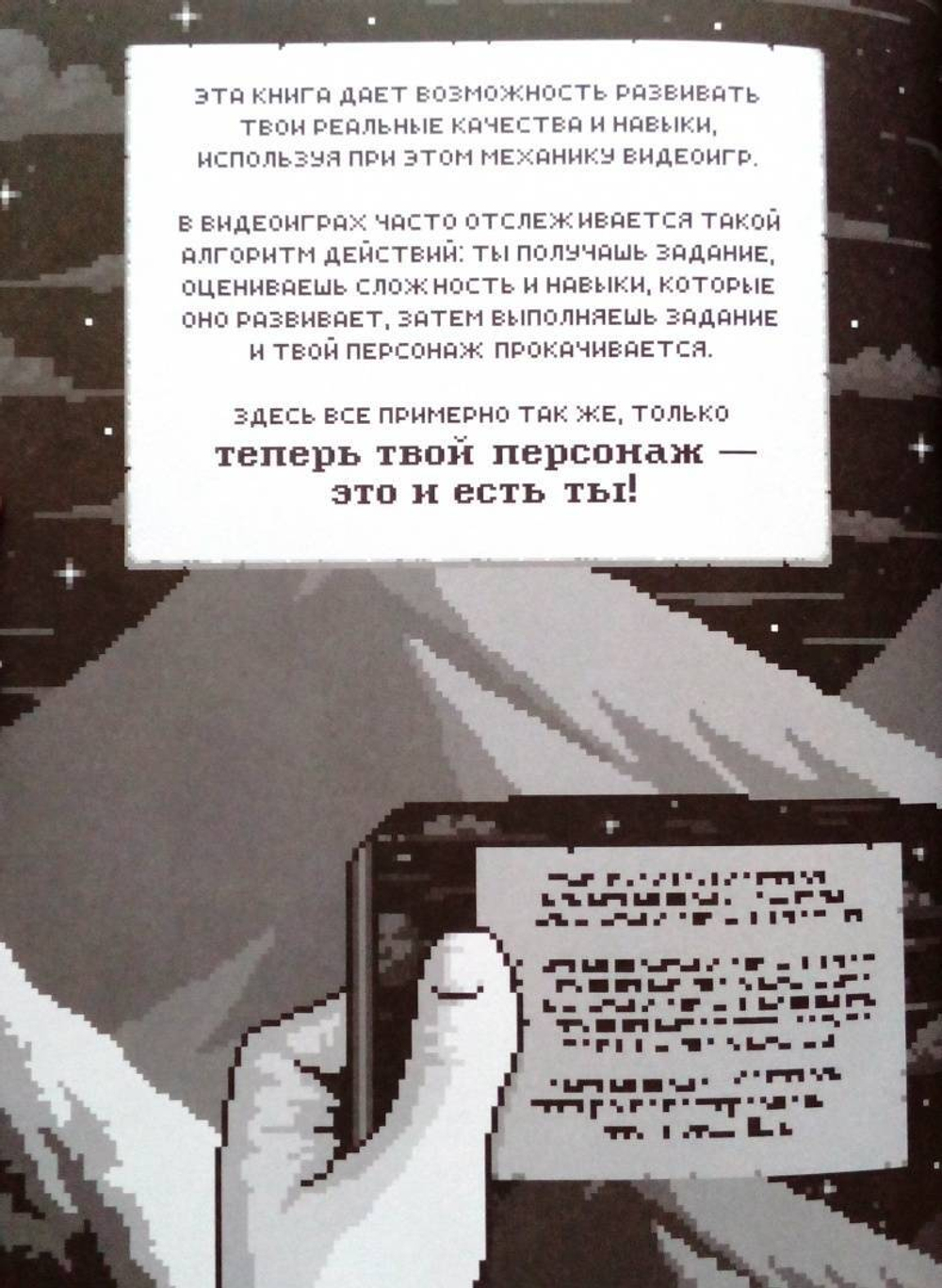 Ежедневник «LifeQuest»