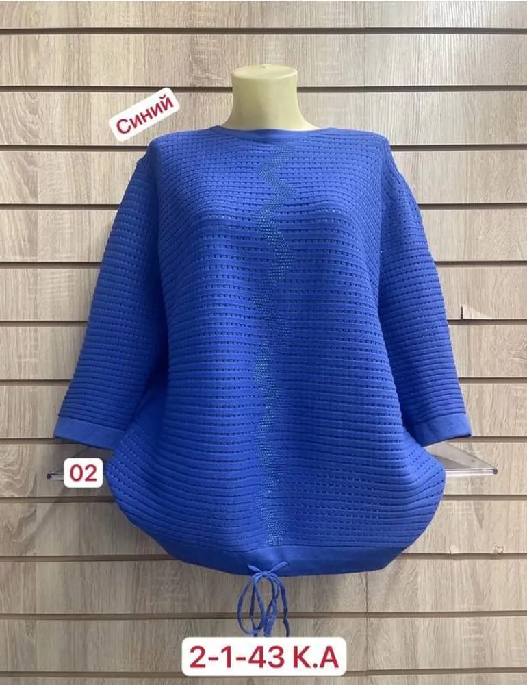 Кофта 2948172 Fabrika